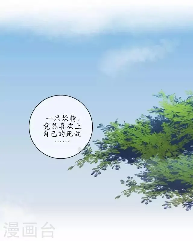 第14话 似是同病相怜 第10页