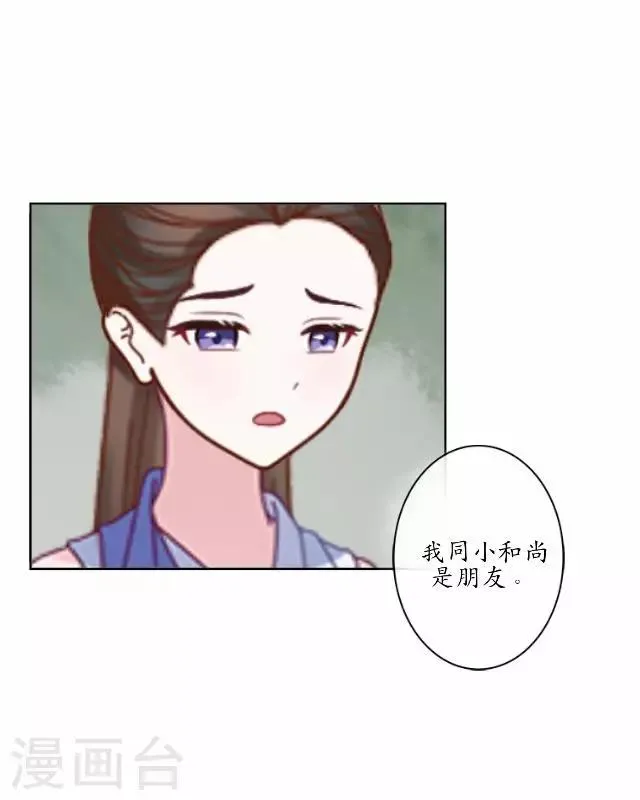第14话 似是同病相怜 第13页