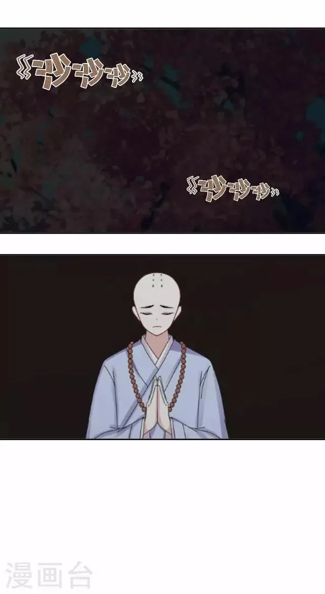 第14话 似是同病相怜 第26页