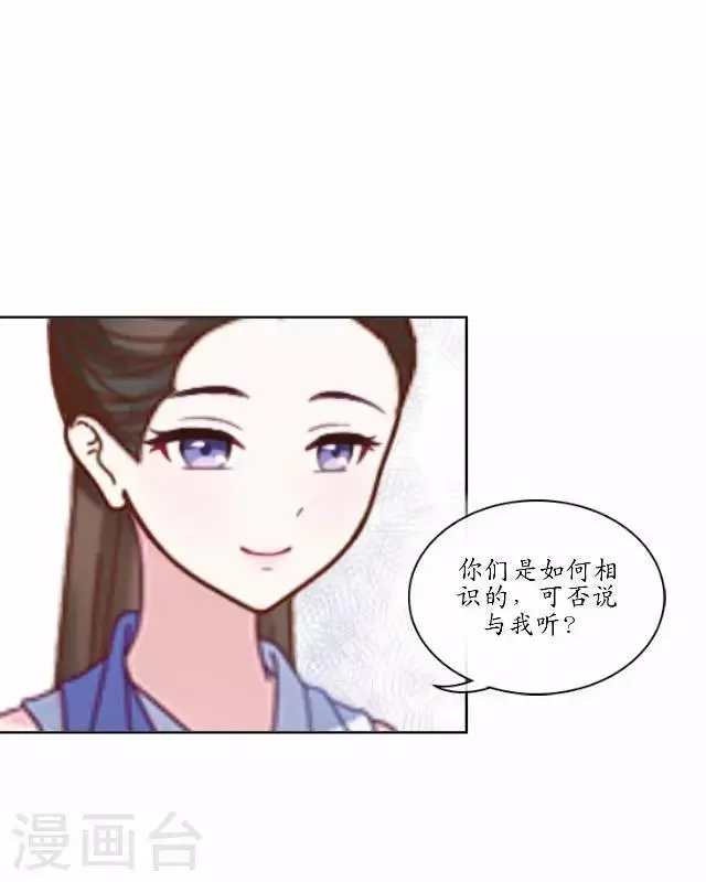第14话 似是同病相怜 第31页