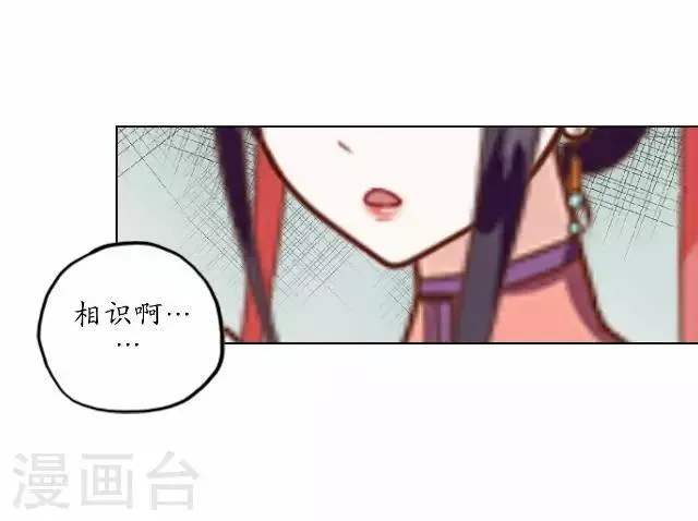 第14话 似是同病相怜 第32页