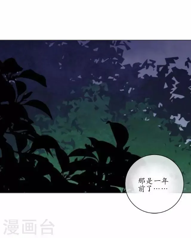 第14话 似是同病相怜 第33页