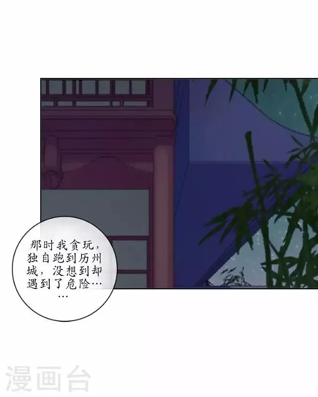 第14话 似是同病相怜 第34页
