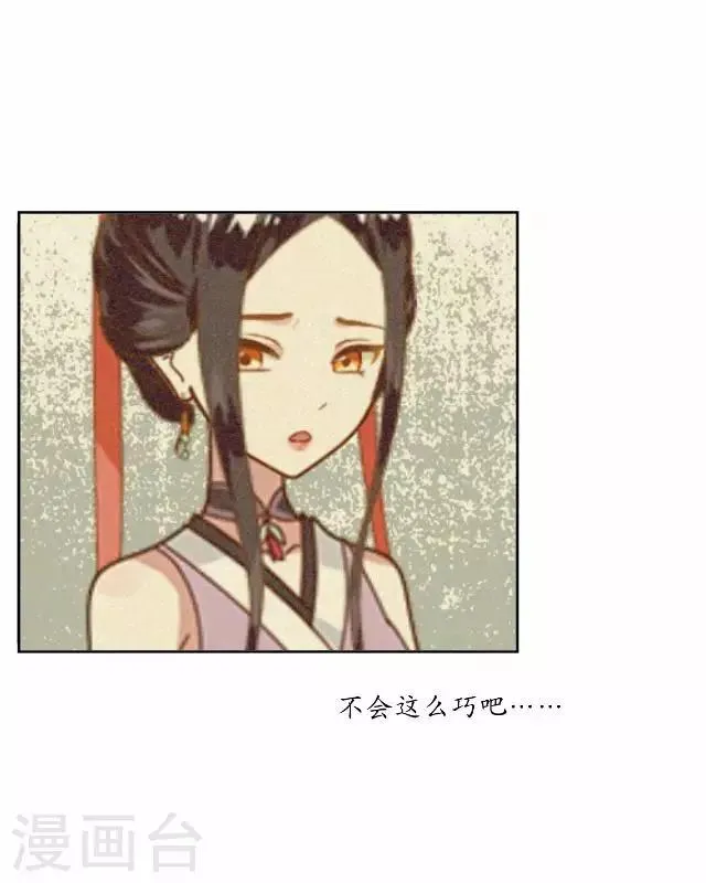 第14话 似是同病相怜 第36页