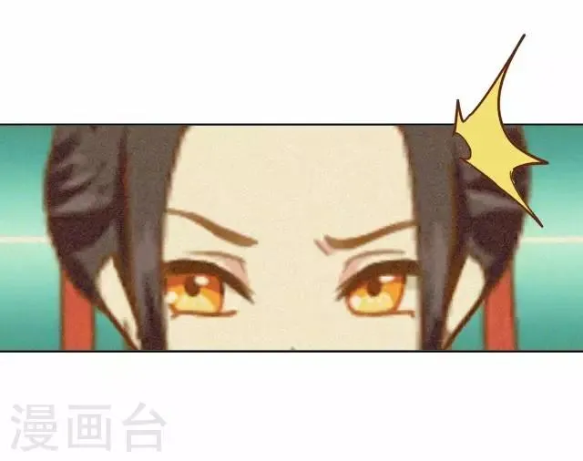 第14话 似是同病相怜 第37页