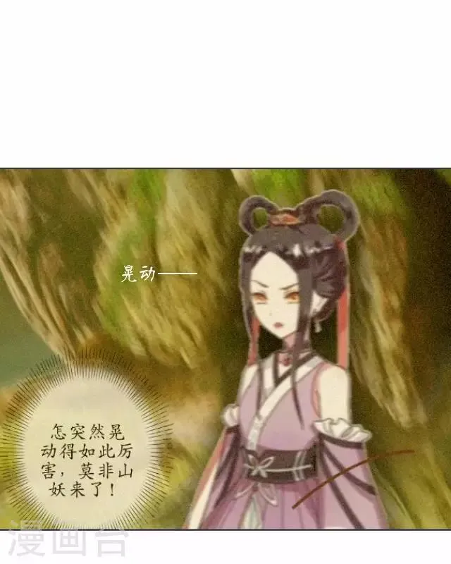 第14话 似是同病相怜 第38页