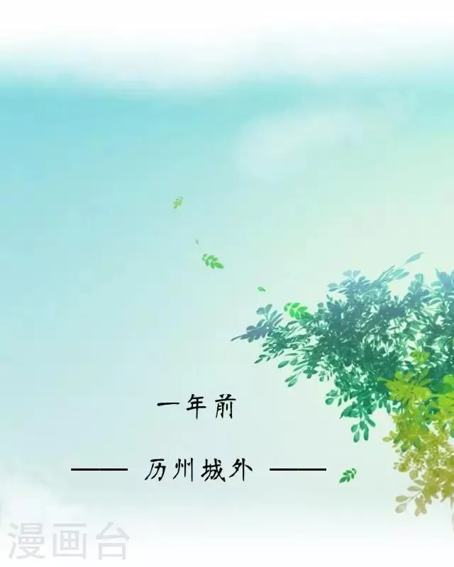 第15话 忆初见 第2页
