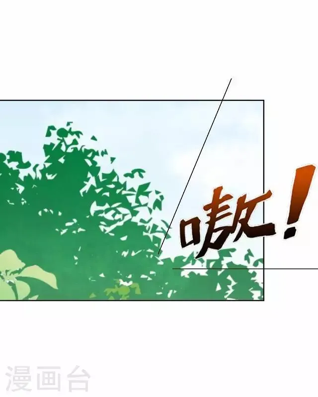 第15话 忆初见 第3页