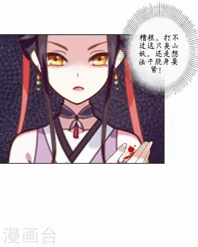 第15话 忆初见 第10页