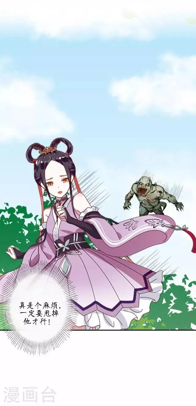 第15话 忆初见 第11页