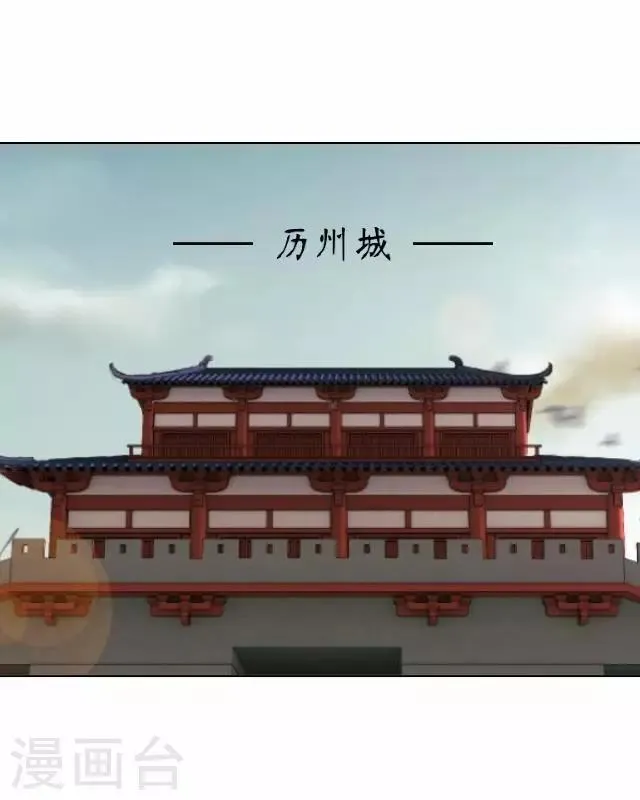 第15话 忆初见 第12页