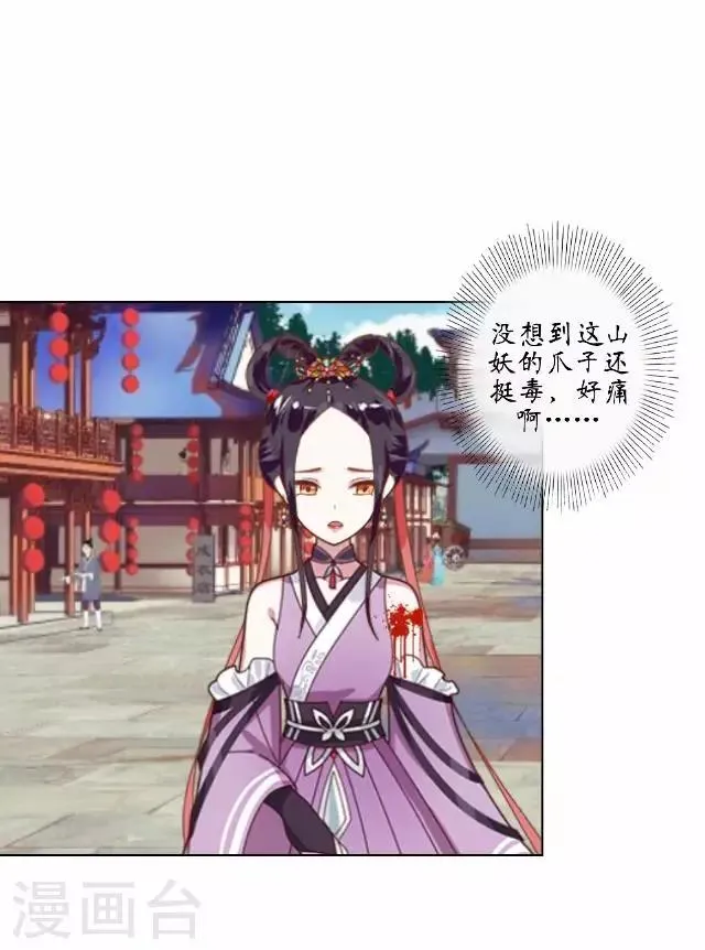 第15话 忆初见 第14页