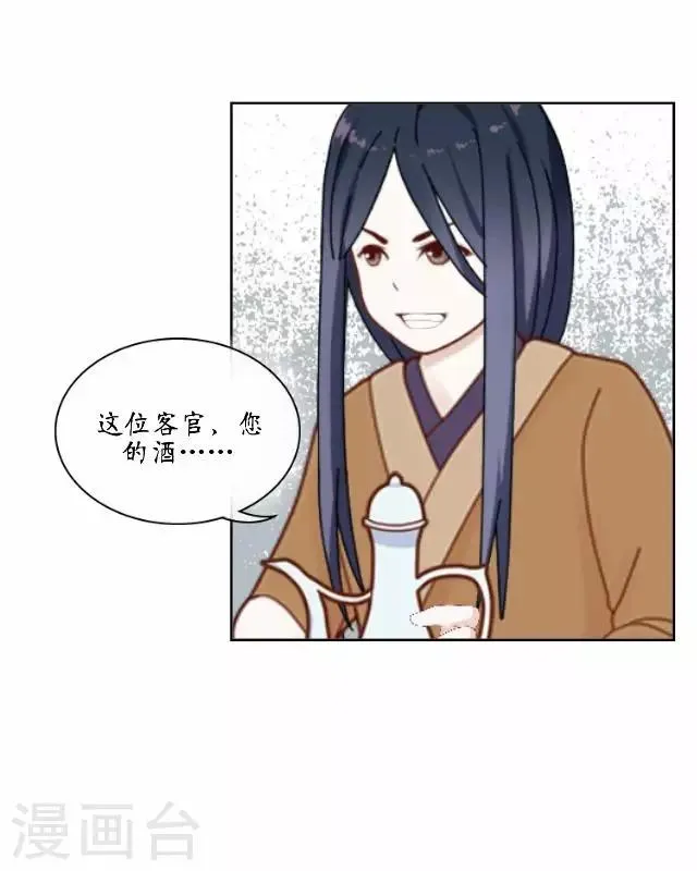 第15话 忆初见 第22页