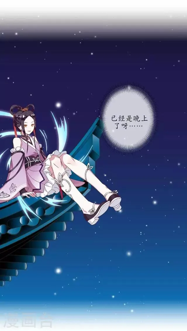 第15话 忆初见 第27页