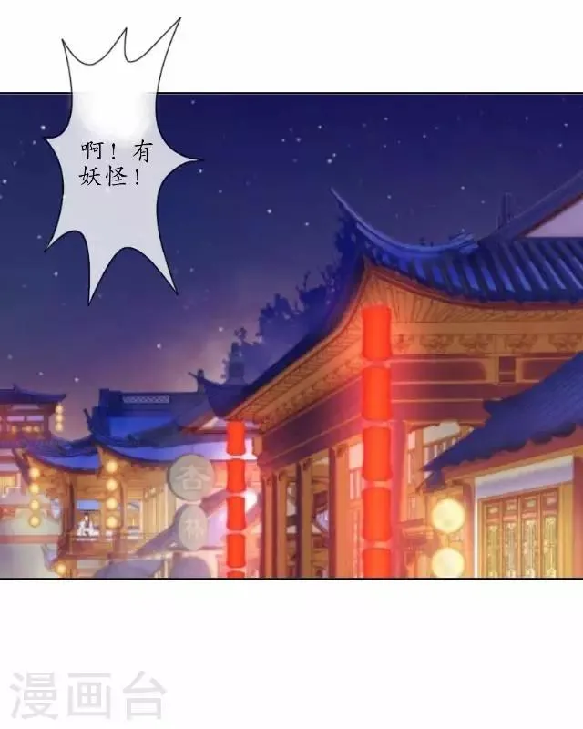 第15话 忆初见 第28页
