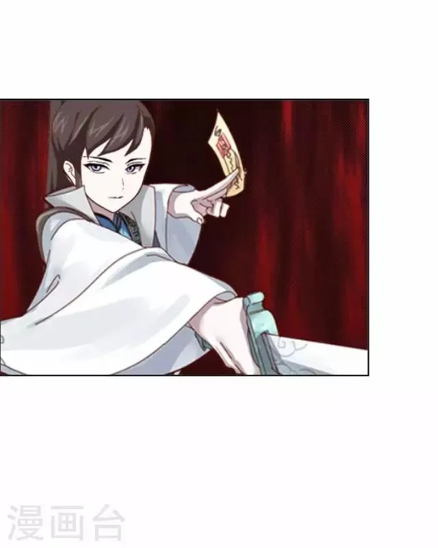 第15话 忆初见 第35页