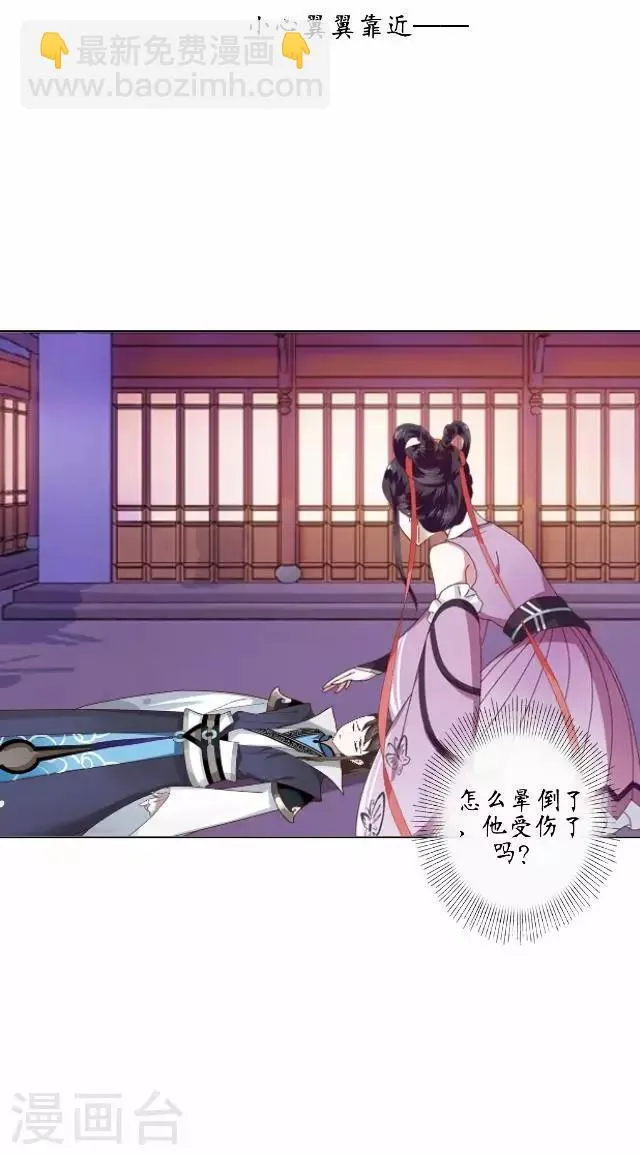 第15话 忆初见 第39页