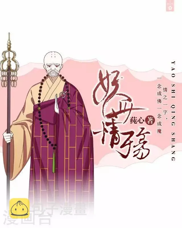 第16话 有事要发生？ 第1页