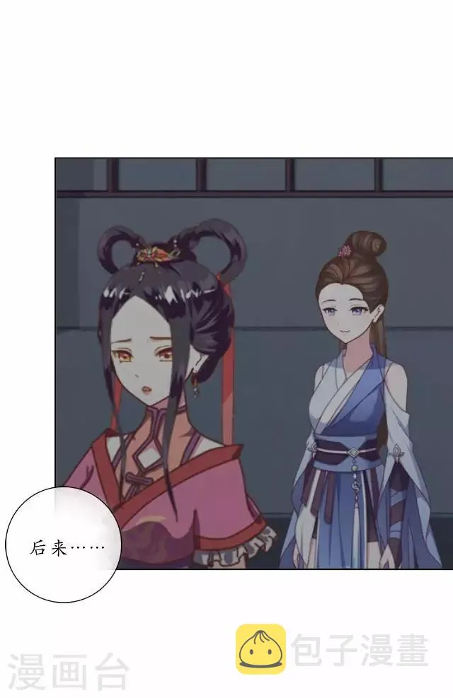 第16话 有事要发生？ 第4页