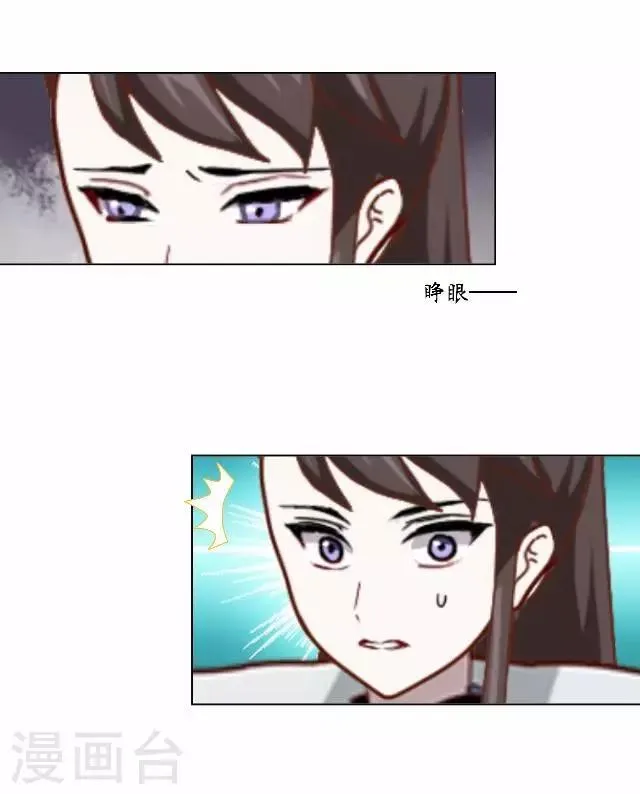 第16话 有事要发生？ 第7页