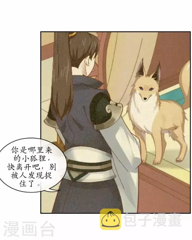 第16话 有事要发生？ 第10页