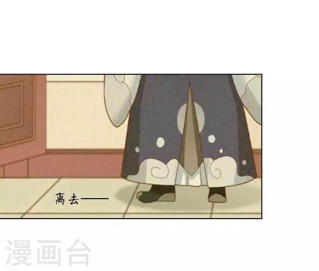 第16话 有事要发生？ 第11页