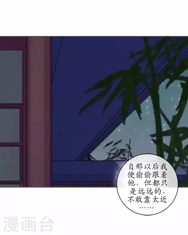 第16话 有事要发生？ 第13页