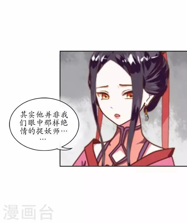 第16话 有事要发生？ 第14页