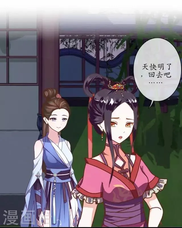 第16话 有事要发生？ 第15页