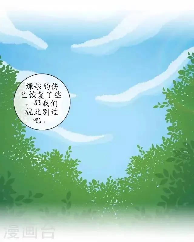第16话 有事要发生？ 第17页