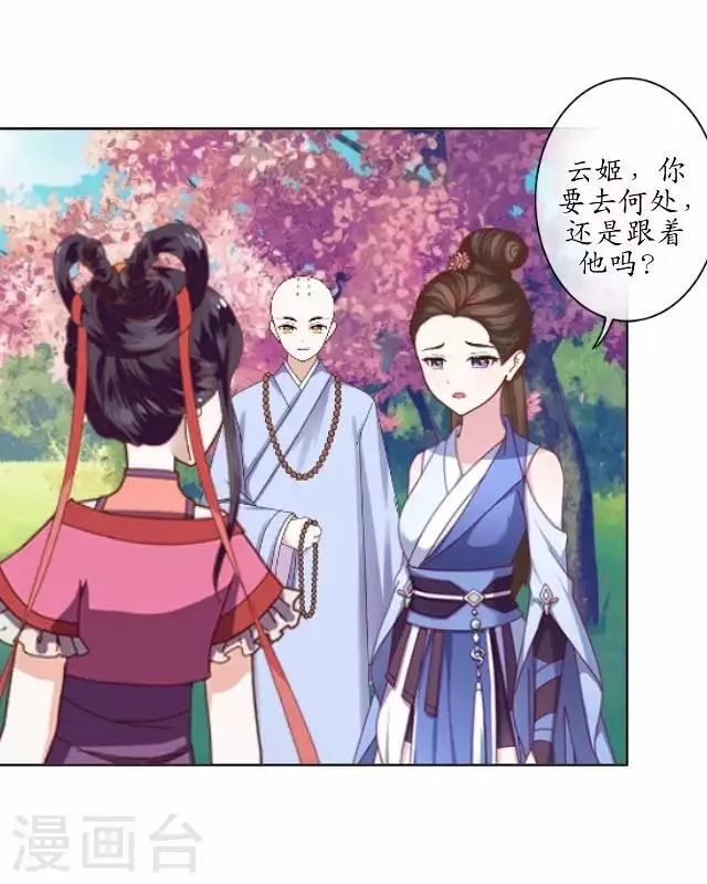 第16话 有事要发生？ 第18页