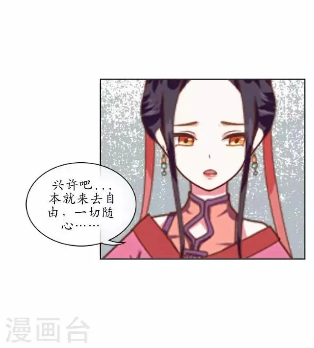 第16话 有事要发生？ 第19页