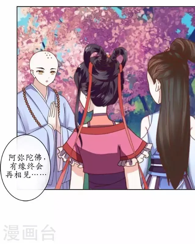第16话 有事要发生？ 第21页