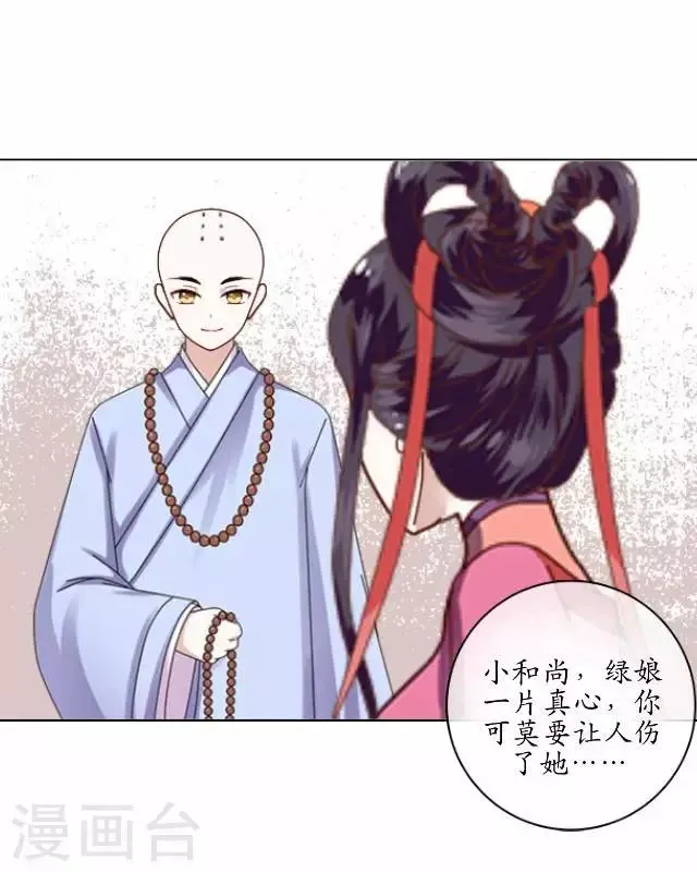 第16话 有事要发生？ 第22页
