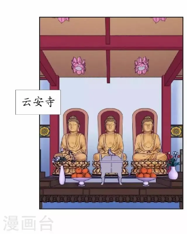 第16话 有事要发生？ 第24页