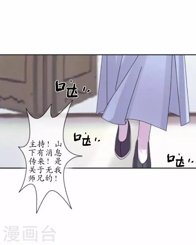 第16话 有事要发生？ 第26页