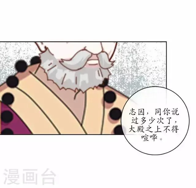 第16话 有事要发生？ 第27页