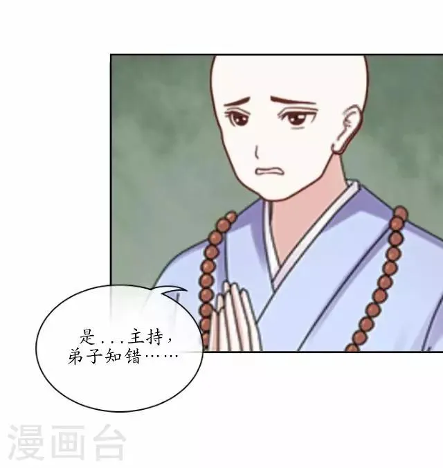 第16话 有事要发生？ 第28页