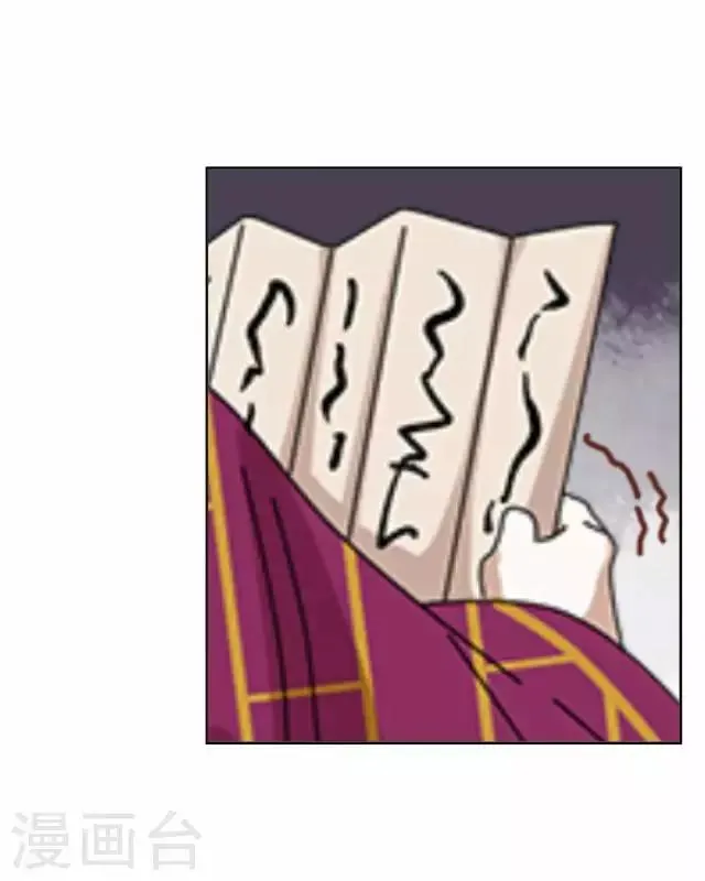 第16话 有事要发生？ 第31页