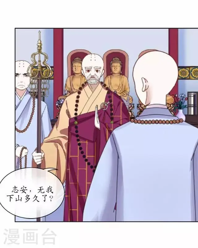 第16话 有事要发生？ 第33页