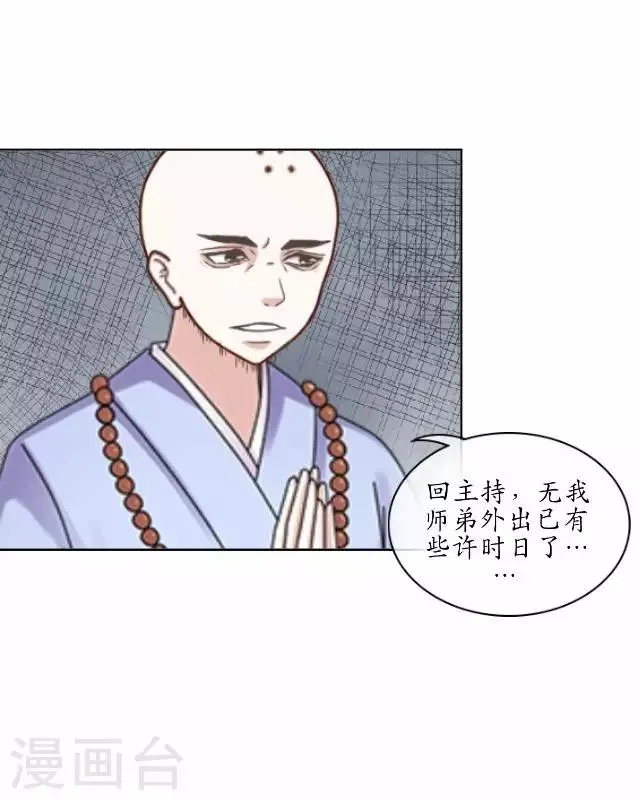 第16话 有事要发生？ 第34页