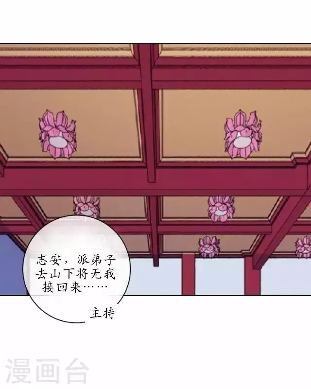 第16话 有事要发生？ 第35页