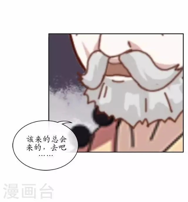 第16话 有事要发生？ 第37页