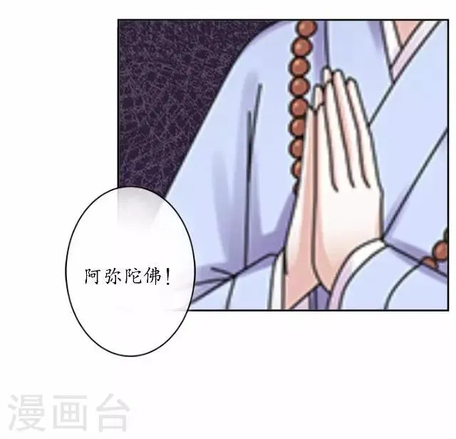 第16话 有事要发生？ 第39页