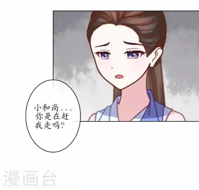 第17话 被迫分离 第7页