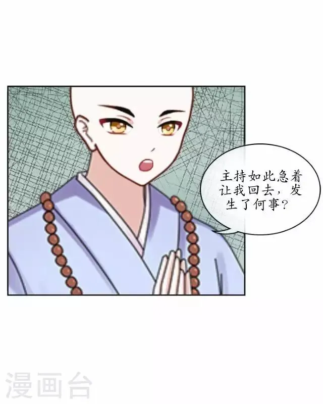 第17话 被迫分离 第17页