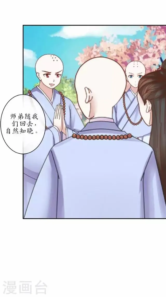 第17话 被迫分离 第18页
