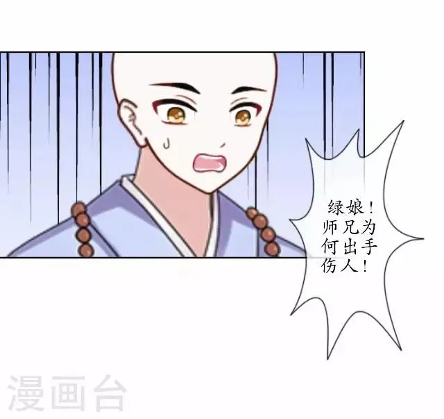 第17话 被迫分离 第26页