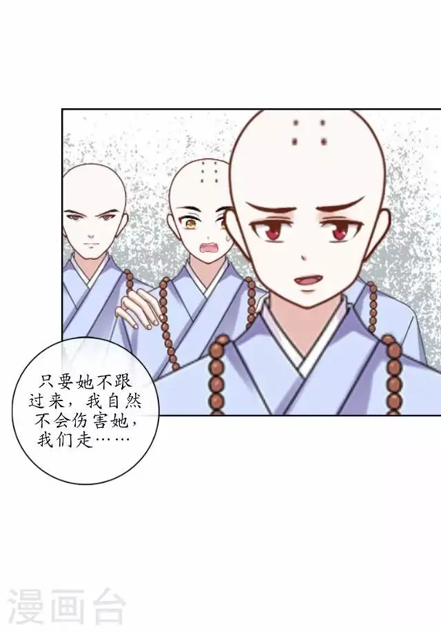 第17话 被迫分离 第27页