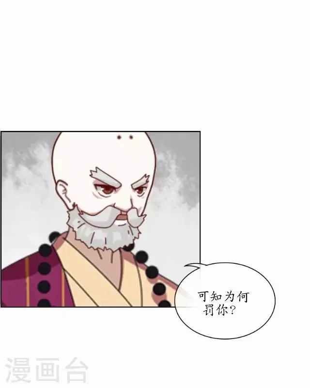 第17话 被迫分离 第33页